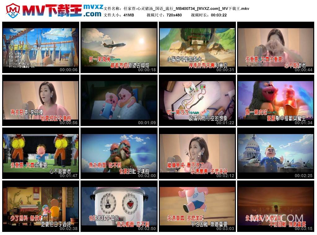 任家萱-心灵猪汤_国语_流行_MB400734